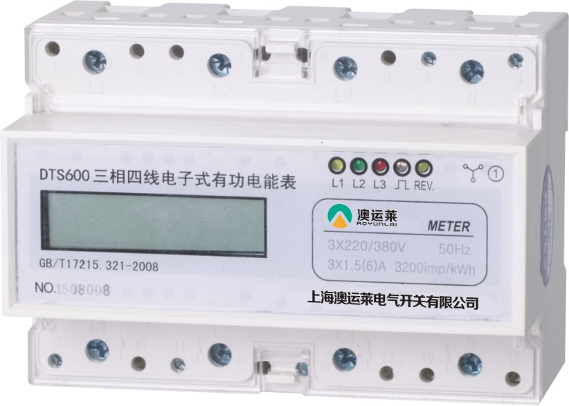 DSS600型、DTS600型三相導(dǎo)軌式電能表  (7p)