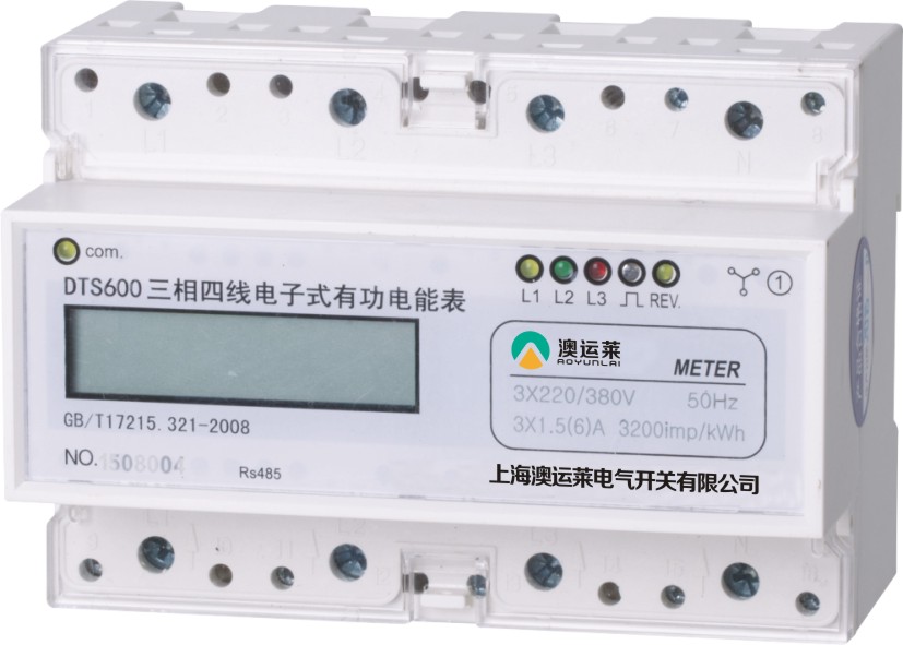DSS600型、DTS600型三相導(dǎo)軌式電能表（帶RS-485通信