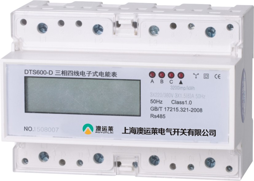 DTSD600型、DSSD600型三相導軌式多功能電能表  7P