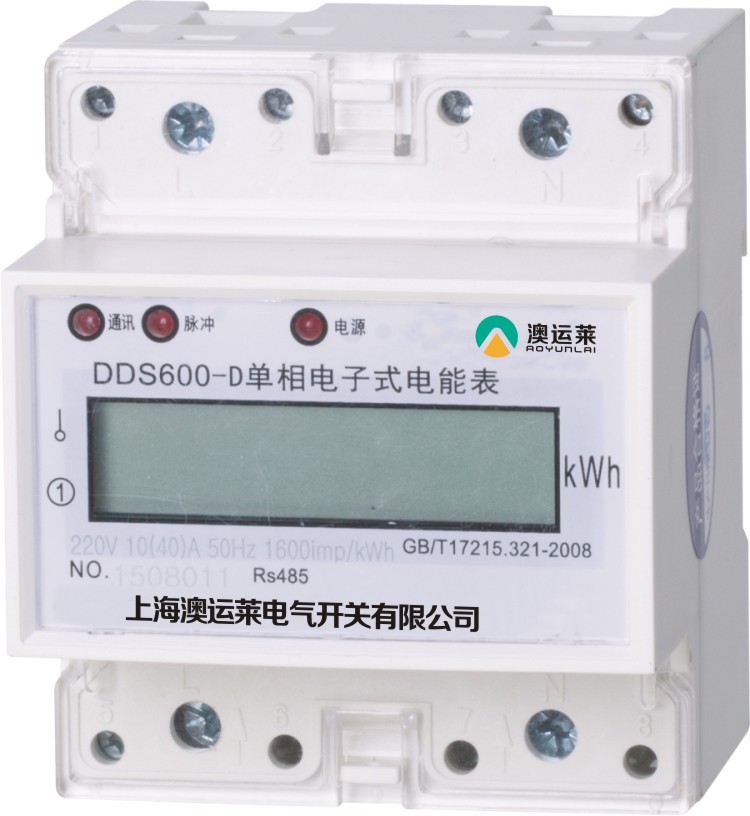 DDS600型單相導(dǎo)軌式電能表 (帶RS-485通信接口   4P