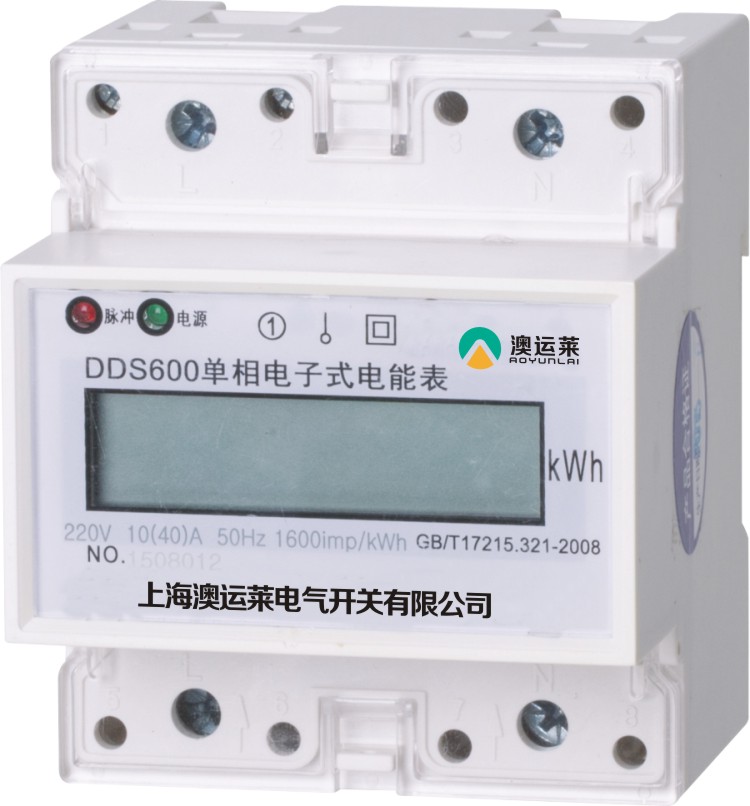 DDS600-D型單相導(dǎo)軌式多功能電能表  （簡(jiǎn)易型 4P）